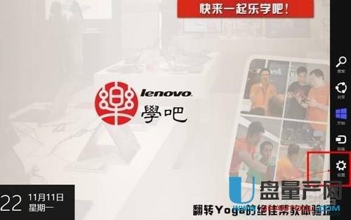 win8平板怎么禁止翻转锁定屏幕旋转?