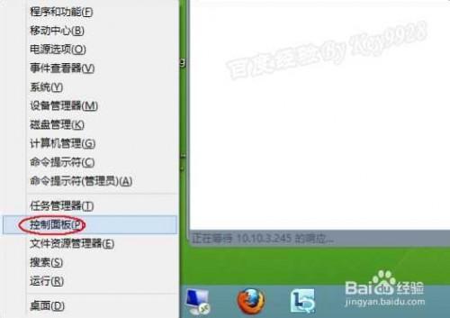 windows8系统怎么添加网络打印机详细步骤图解