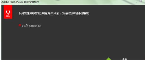 win7系统关闭Softmanager提示\