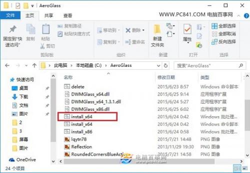 Win10毛玻璃特效怎么开启
