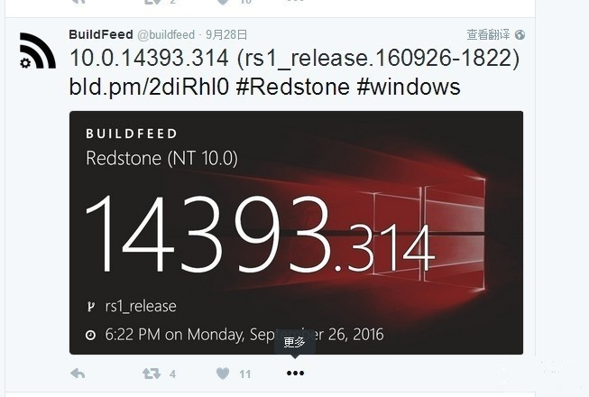 Win10 Mobile/PC周年更新补丁14393.314曝光