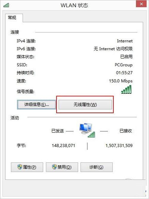 win8.1没有为网络连接联邦信息的解决办法