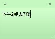 win10怎么添加便利贴? win10便利贴固定桌面的方法