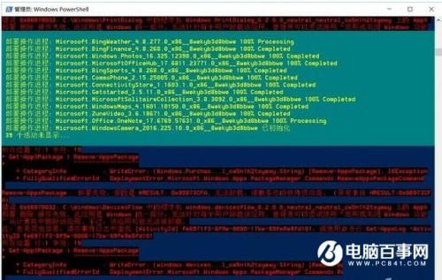 Win10系统怎么精简