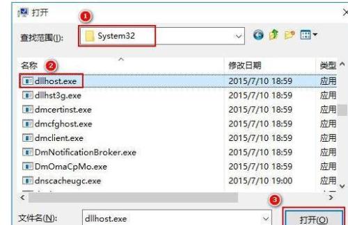 win10提示Com Surrogate已停止工作打不开图片怎么办