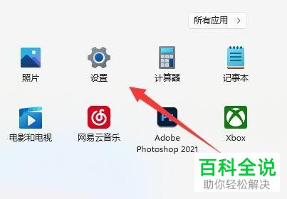 Windows 11系统如何打开PDF文档并设置默认应用