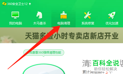 win10电脑屏幕黑屏只看到鼠标如何解决