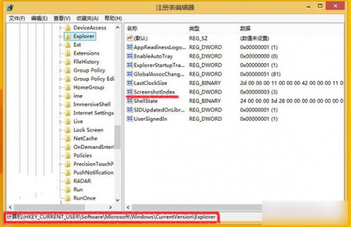 Win8/Win8.1屏幕截图功能如何一键归零或自动保存至桌面