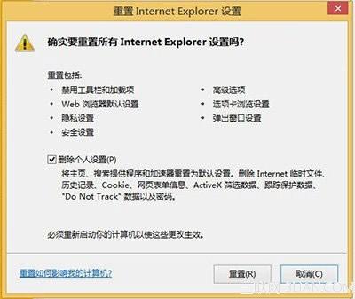 Win8.1 Modern IE11闪退怎么办