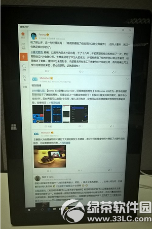 win10通用版微博实机演示