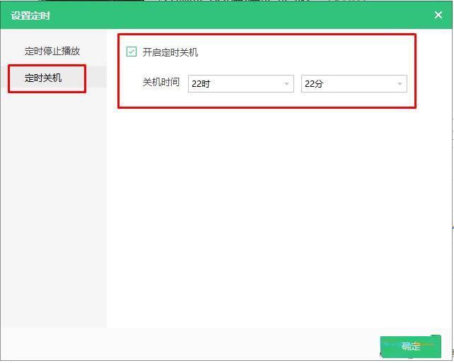 Win7怎么设置自动关机？Win7设置自动关机的方法