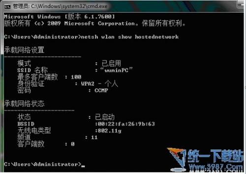win7自带wifi win7无线网络共享设置图文方法