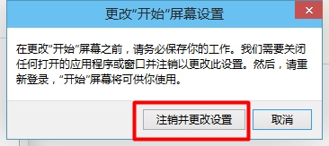 Win10开始菜单和开始屏幕怎么切换?
