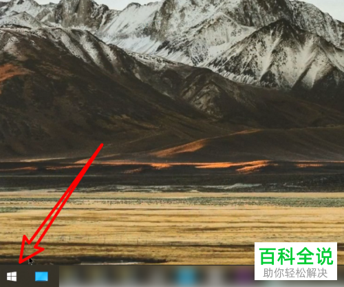win10系统如何选择声音输入设备