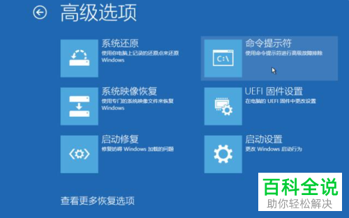 win10系统如何强制修改账户登录密码