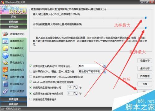 win10如何快速启动?四种优化win10方法介绍