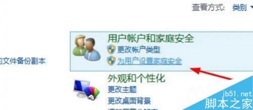 win10开机密码怎么设置?