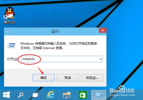 win10开机登录密码怎么取消