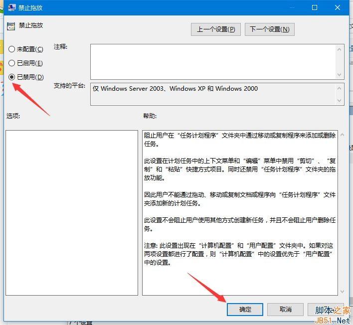 Win10无法拖动文件怎么办?Win10系统无法拖动文件的解决方法