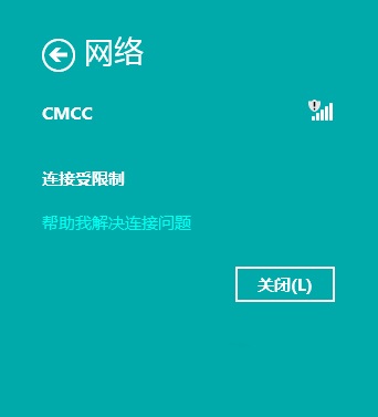 win8无法连接wifi怎么办?