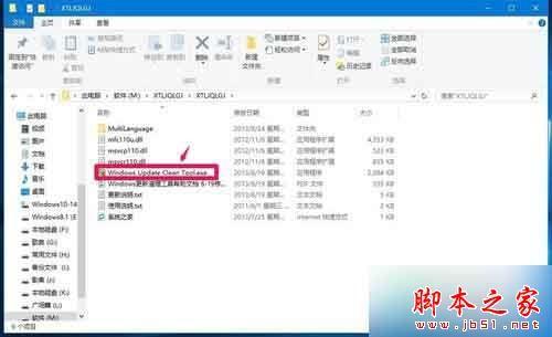 win7系统如何使用WinSxS工具安全删除WinSxS文件夹垃圾？