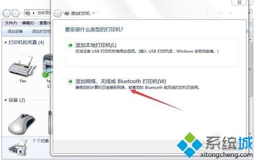 win7网络打印机驱动怎么安装?