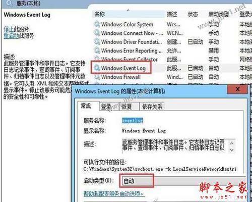 Win7系统安装Office2010失败错误代码1902的解决方法图文教程