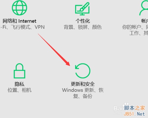 win10的更新在哪里?怎么设置?(update)