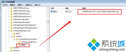 win7点击右键不能新建文件夹怎么办?