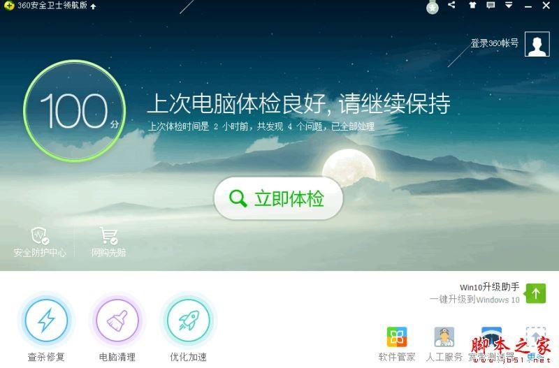 win10系统出现win32kfull错误蓝屏怎么办？win10系统出现win32kfull错误蓝屏的解决方法