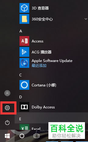 WIN10电脑的麦克风音量变小了怎么增大