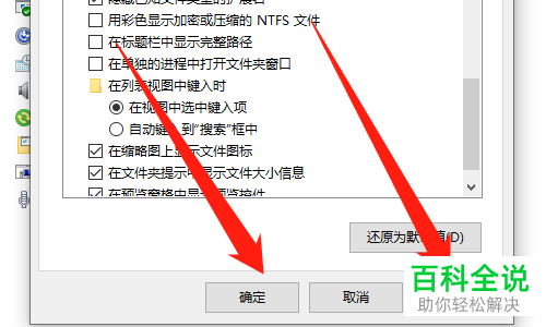 Win10电脑中隐藏的文件如何查看