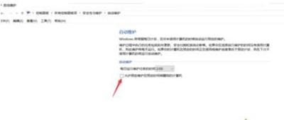 win10系统电脑自动开机怎么办