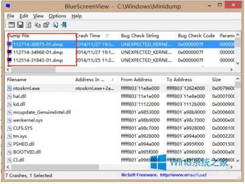 Win8如何借助工具分析蓝屏故障文件Memory.dmp