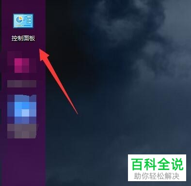 win10沙盒如何打开