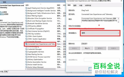 win10电脑中的CPU利用率过高如何降低