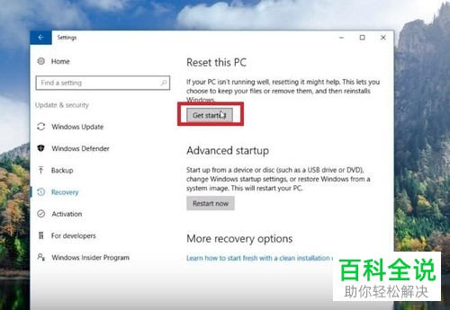 win10系统怎么重装并保证数据不丢失