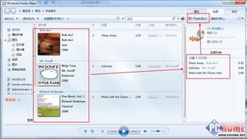 Win7媒体播放器刻张CD