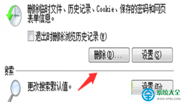 win7系统怎么删除上网浏览历史记录和cookie
