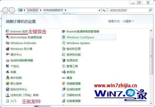 Win7系统IE浏览器不能安装农业银行网银证书怎么办