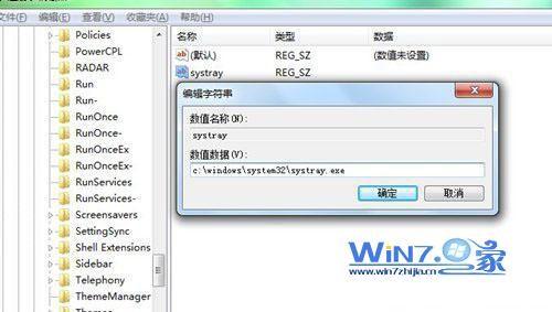 Win7下将U盘插入电脑后不显示图标的解决方法
