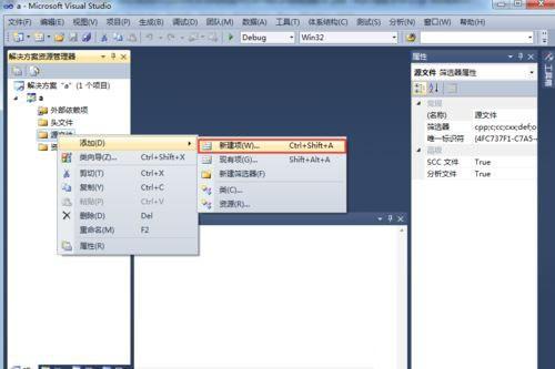 win10用visual studio进行c++程序编写的方法