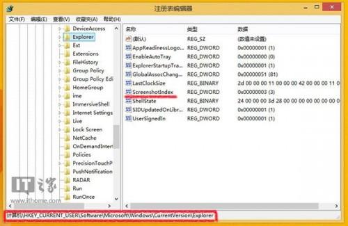 Win8/Win8.1屏幕截图:一键归零/自动保存桌面