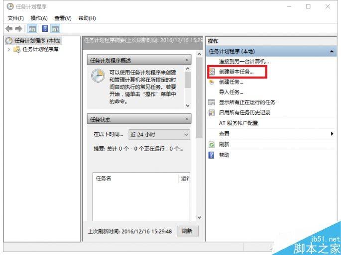Windows系统如何设置成定期修改密码呢?