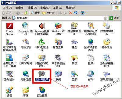 Win7和winxp文件夹选项打开方法[图文]