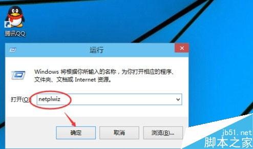 win10开机密码怎么设置?