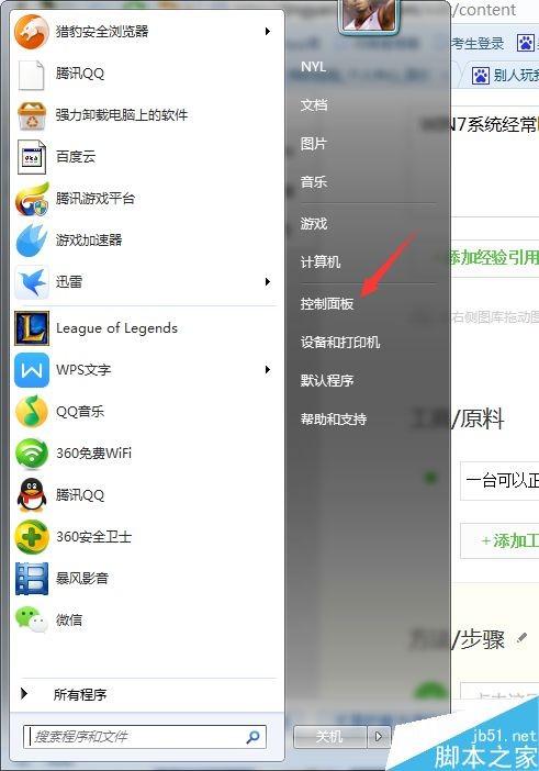 win7系统经常断网怎么办?win7断网解决方法介绍