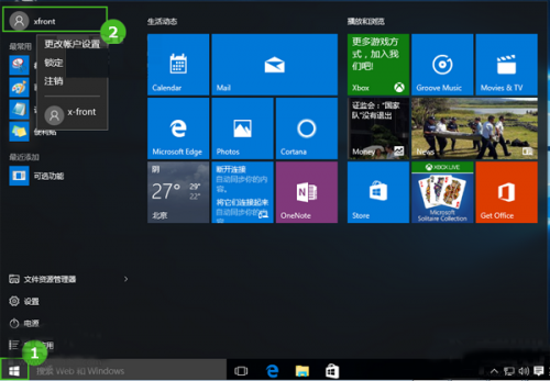 win10开机密码设置方法
