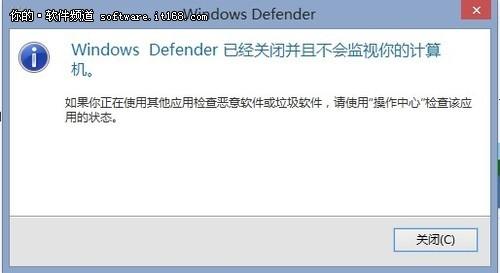 Windows Defender简介 Win8自带防护甲