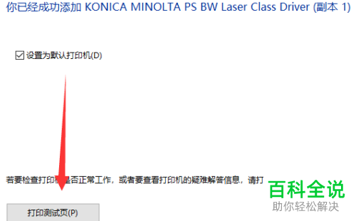 win10系统怎么添加网络打印机